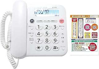 シャープ デジタル電話機 JD‐G33（親機のみ・子機無し）ホワイト 迷惑電話対策機能搭載 DECT 1.9GHz 振り込め詐欺撃退シール付き