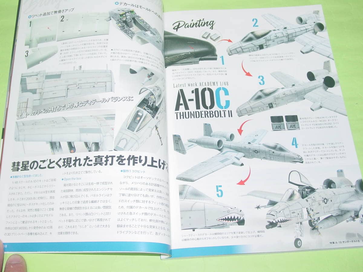 Amazon.co.jp: モデルアート 2023年5月号 A-10 サンダーボルトⅡ