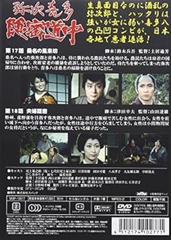 Amazon Com Onoe Kikunosuke Yuki Meguro Yajikitaonmitsudochu Daikyukan 17 Wa Kuwana No Furaibo 18 Wa Fufu Onmitsu Japan Dvd Skbp Movies Tv Amazon Com Onoe Kikunosuke Yuki Meguro Yajikitaonmitsudochu Daikyukan 17 Wa Kuwana No Furaibo 18 Wa Fufu Onmitsu Japan Dvd Skbp Movies Tv