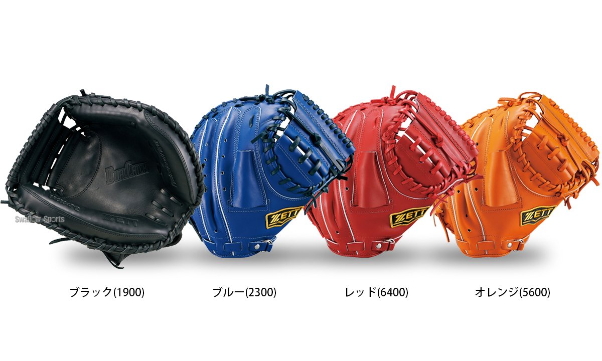ZETT ゼット デュアルキャッチ 軟式用 キャッチャーミット レッド ゼット 野球 軟式キャッチャーミット 捕手用 デュアルキャッチ