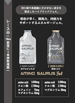 Amazon | SAURUS完走PACK アミノサウルスジェル4本 アミノ