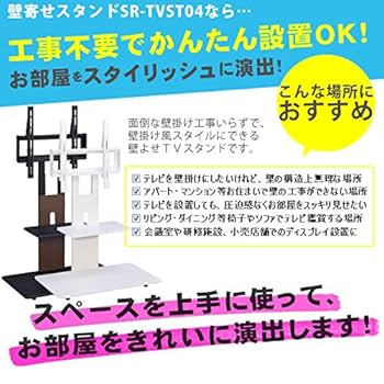 SunRuck サンルック 壁寄せテレビスタンド 白 SR-TVST04 Amazon.co.jp: サンゴ テレビ台 壁掛け風 アングル 回転 ロー