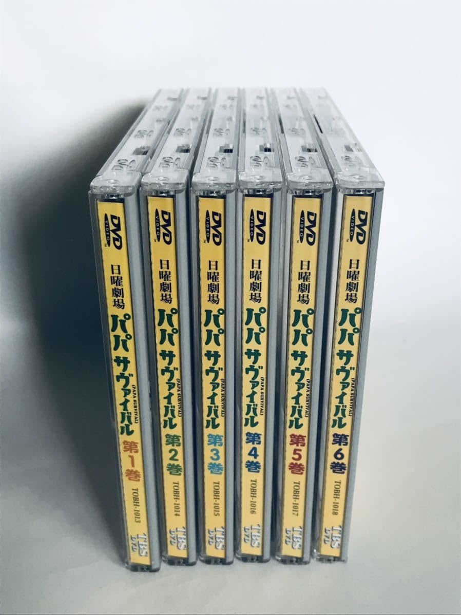 Amazon.co.jp: DVD 日曜劇場 パパ サヴァイバル 全6巻 全12話 帯