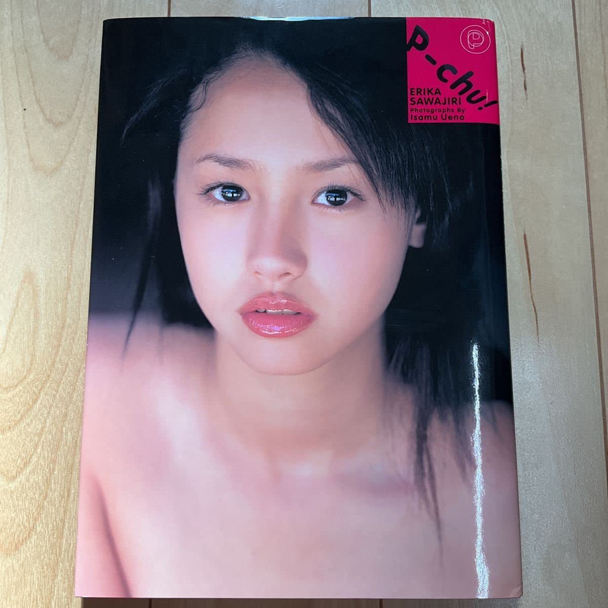 Amazon.co.jp: 沢尻エリカ 写真集 P‐chu! 直筆サイン入り : おもちゃ
