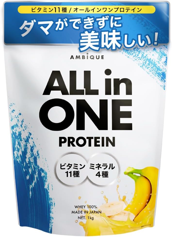 アンビーク オールインワン プロテイン 