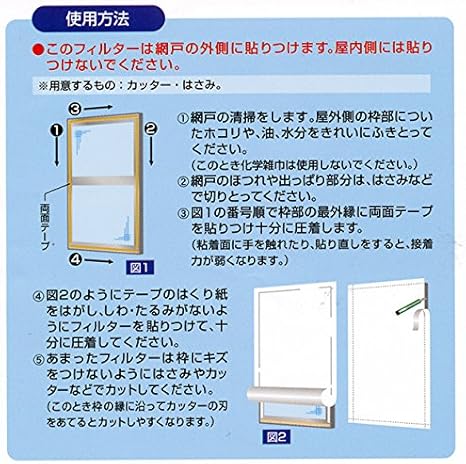 Amazon Co Jp ニトムズ 網戸用花粉フィルター 100 0cm ホーム キッチン Amazon Co Jp ニトムズ 網戸用花粉フィルター 100 0cm ホーム キッチン