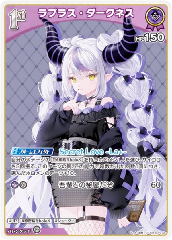 Amazon.co.jp: ホロカ hBP07-072 ラプラス・ダークネス (U アンコモン