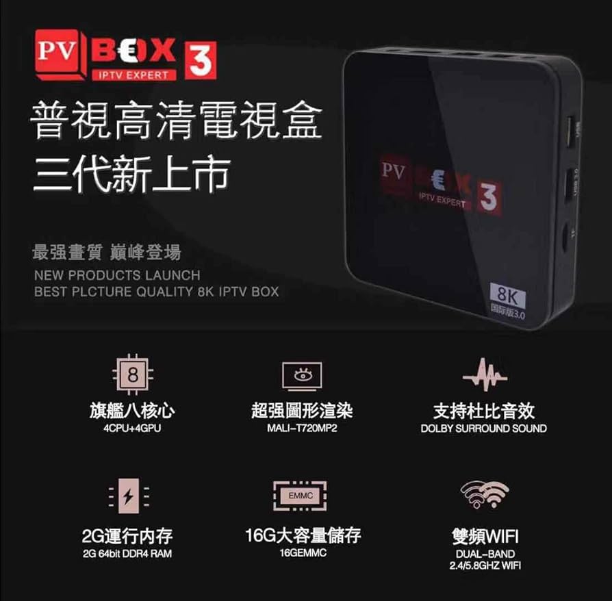 Chinese Hongkong Taiwan China HK Cantonese TV Box Oversea