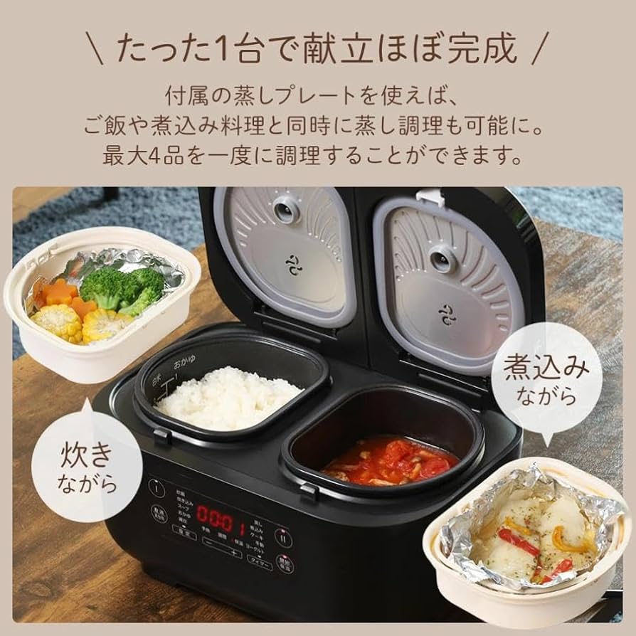 Amazon | life_mart 炊飯器 3.5合 × 2口 【 料理も出来る 同時 別々