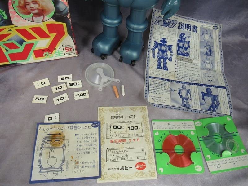 Amazon | ポピー がみがみ ガンツ先生 ロボコン トーキング ポリ