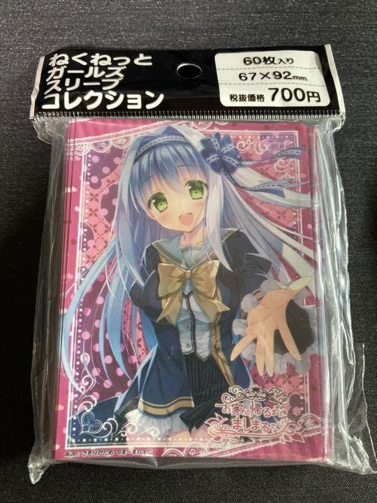 lycee 春日部花音　KR ま〜まれぇど　お家に帰るまでがましまろです　雪 LO】[スリーブ(PR付)]Lycee Overture『ま〜まれぇど お家に帰る