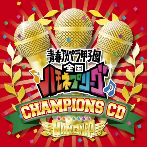 V A Hamonepu Champions Cd Cd Dvd Amazon Com Music