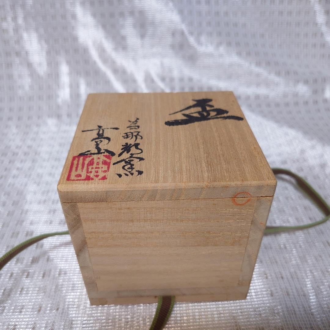 Amazon.co.jp: 124 加藤純也 高山 為那都窯 瀬戸焼 ぐい呑（共箱・共布