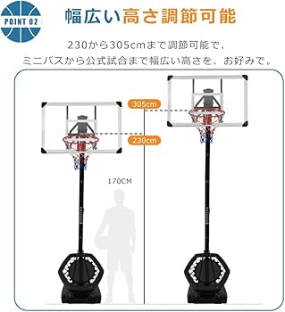 ゴール 高さ無段階調節フロートボード付き230-305cm 移動可 ゴールネット Amazon.co.jp: バスケットゴール 高さ無段階調節 調節簡単