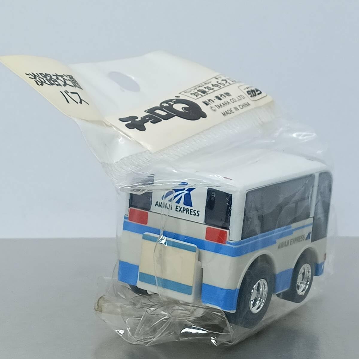 Amazon.co.jp: チョロQ 淡路交通バス Q09175 : おもちゃ