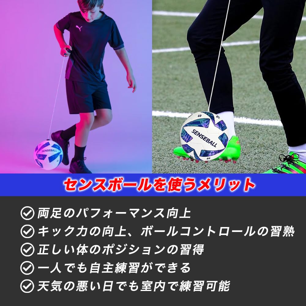 Sense Ball (センスボール)サッカー　 ボール ３号球【日本正規品】 Amazon.co.jp: Sense Ball センスボール サッカー トレーニング ボール