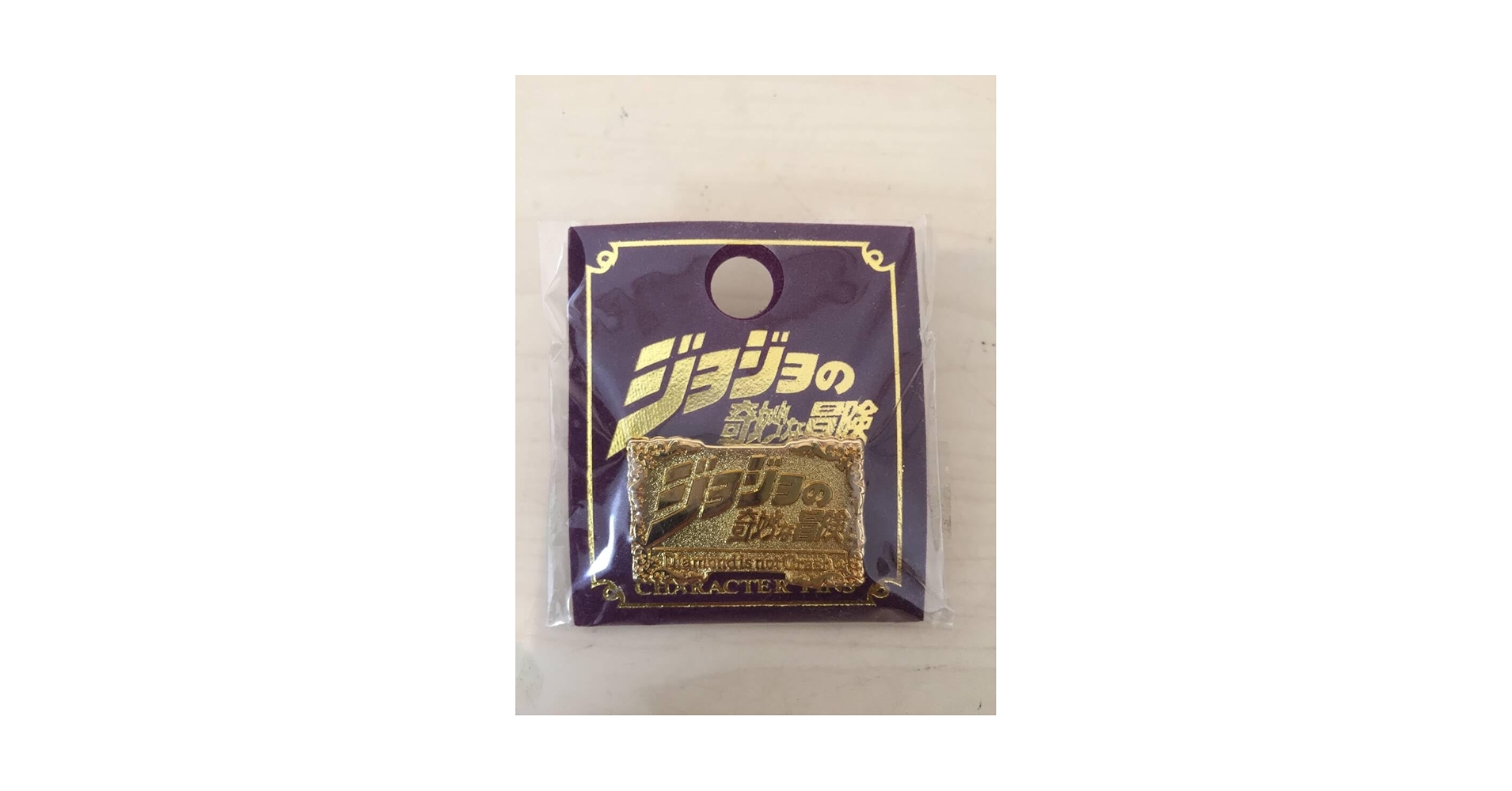 Amazon | ジョジョの奇妙な冒険 タイトル ロゴ 第四部