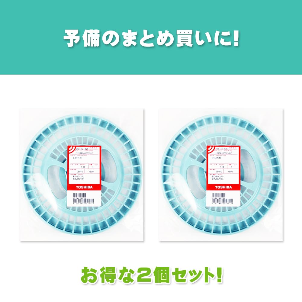 Amazon.co.jp: 東芝 純正 正規品 衣類乾燥機 フィルター 39242925