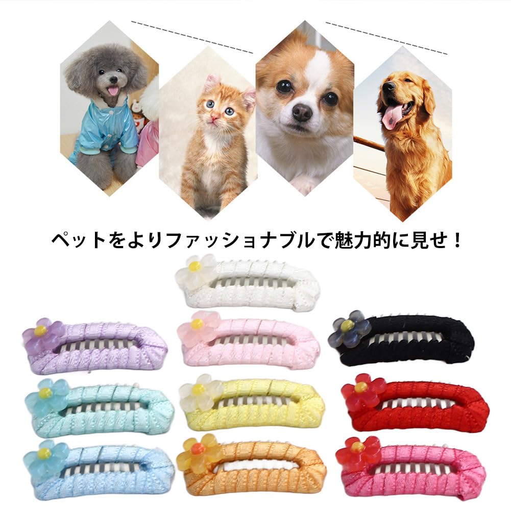 Amazon | ペットヘアピン 小型犬用ヘアピン ペットヘアクリップ 猫犬用