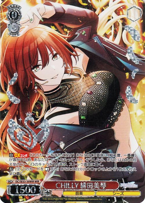 Amazon.co.jp: プレミアムブースター シャイニーカラーズ CHILLY 緋田