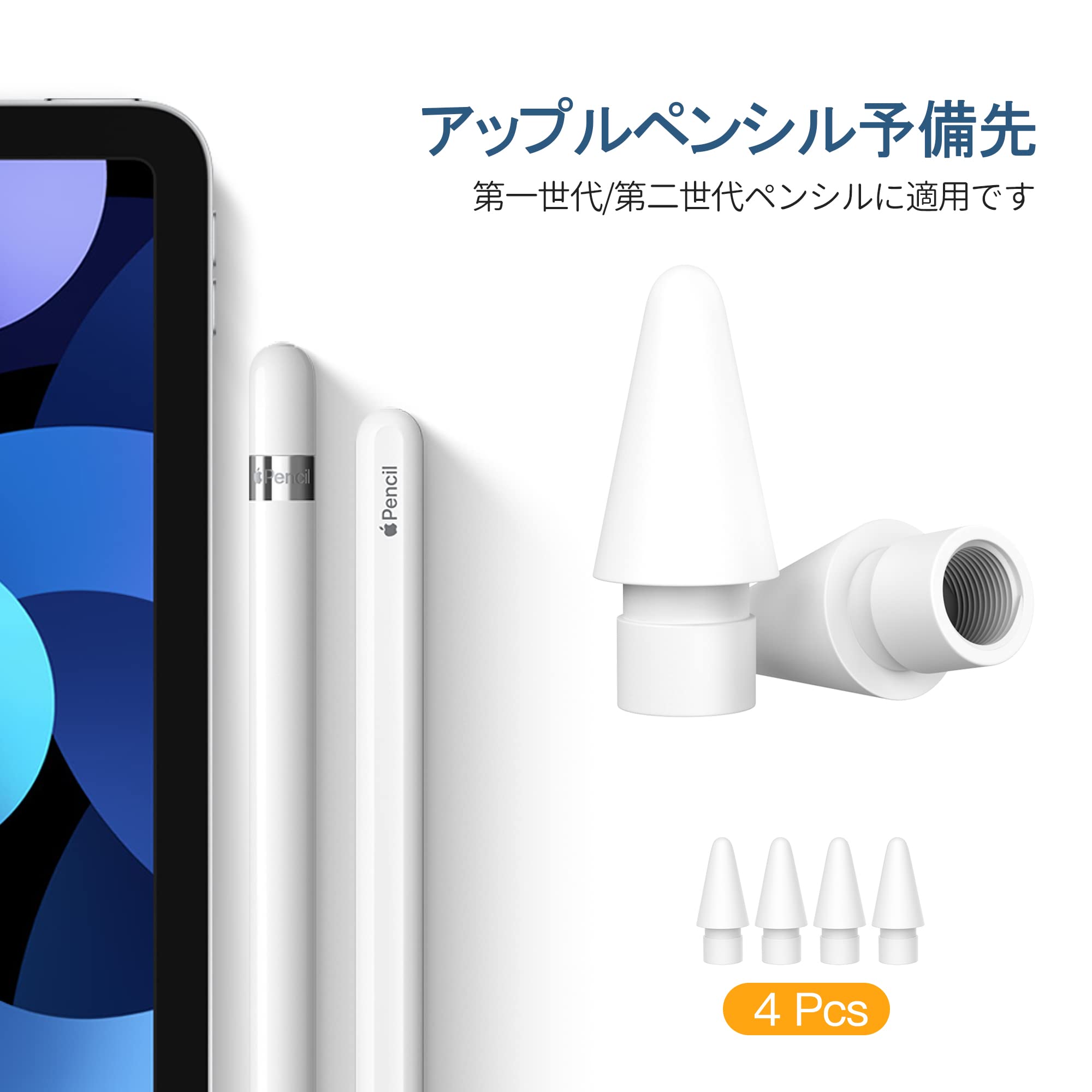 Amazon | FUNKID Apple Pencil向け ペン先 チップ 替え芯 換え 交換用