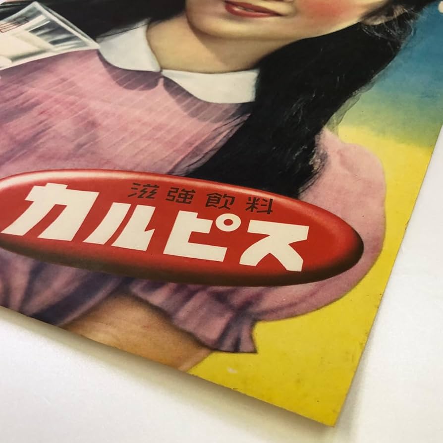 カルピス 初恋の味 プレート 1960年製九谷焼 カルピス 初恋の味 プレート 1960年製九谷焼 カルピス 初恋の味