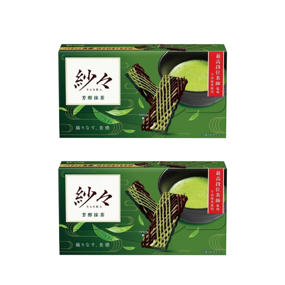 Amazon | 紗々 (芳醇抹茶) 69g 個包装 チョコ チョコレート