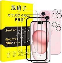 Seninhi-15 Compatible iPhone 15 Glass Film with Guide Frame (2 Tempered Glass + 2 Lens Protection + Guide Frame) iPhone 15 Film, Lens Film, Anti-Fingerprint, Lens/LCD Protection, 9H Hardness