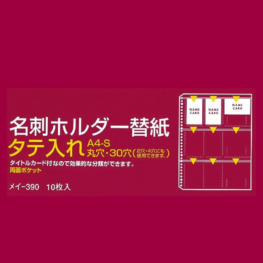 mei＊様 Amazon.com : 180 people housed Mei -390 A4 30 hole Kokuyo S