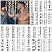 Lot de 100 tatouages temporaires avec lettres chinoises - Noir - Étanche et durable - Pour homme et femme