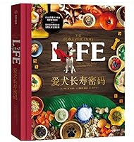 爱犬长寿密码 猫狗长寿生活宝典（中文版）THE FOREVER DOG LIFE 7521769244 Book Cover