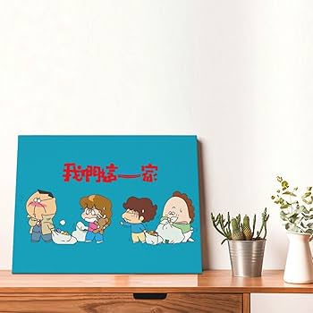 Amazon.co.jp: 人気 アートパネル 新あたしンち (1) キャンバス