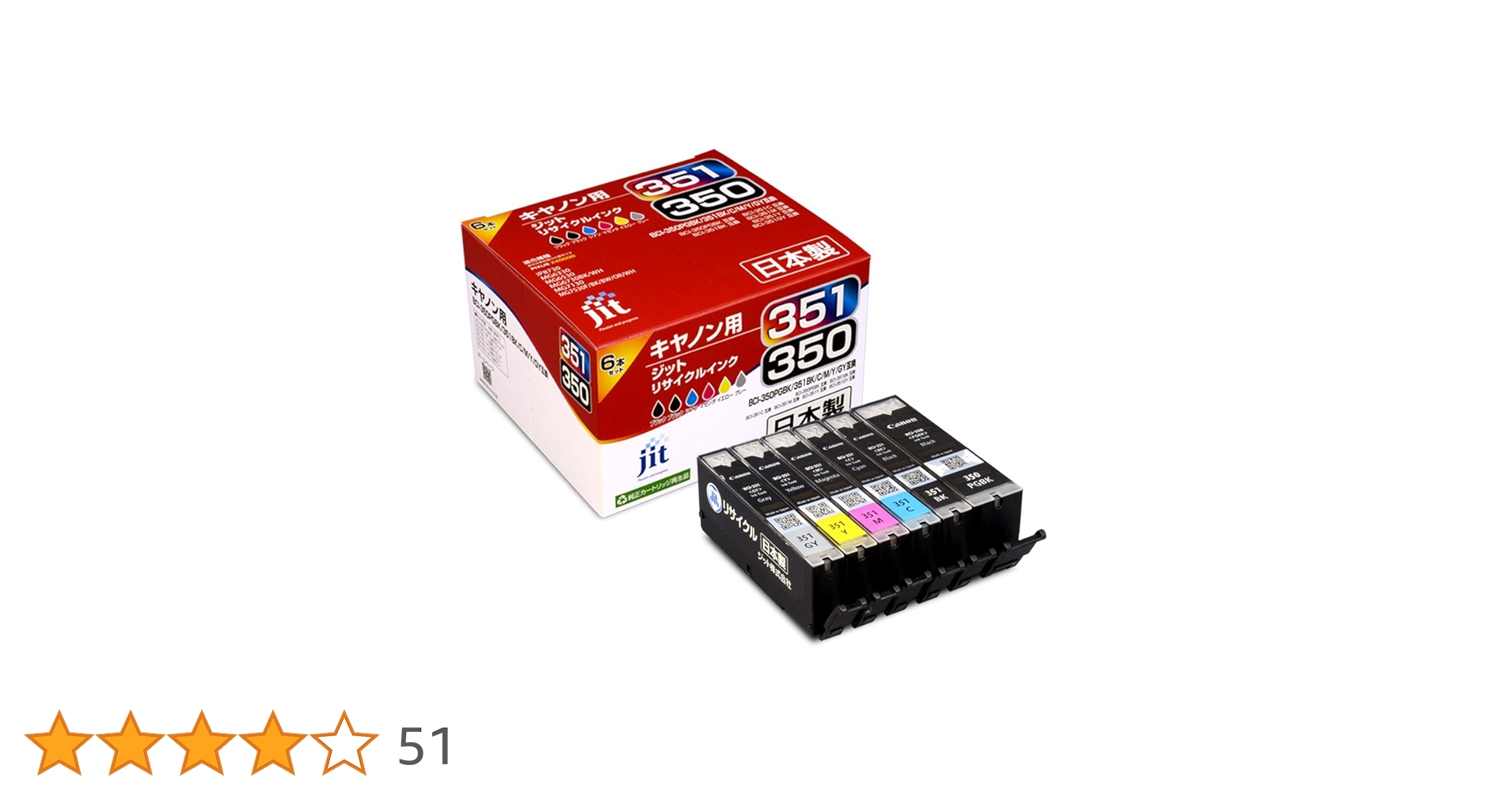 ニャンコCanon 351/350 インクカートリッジ 6色セット キヤノン Canon BCI-351+350/6MP 6色マルチパック対応 ジット