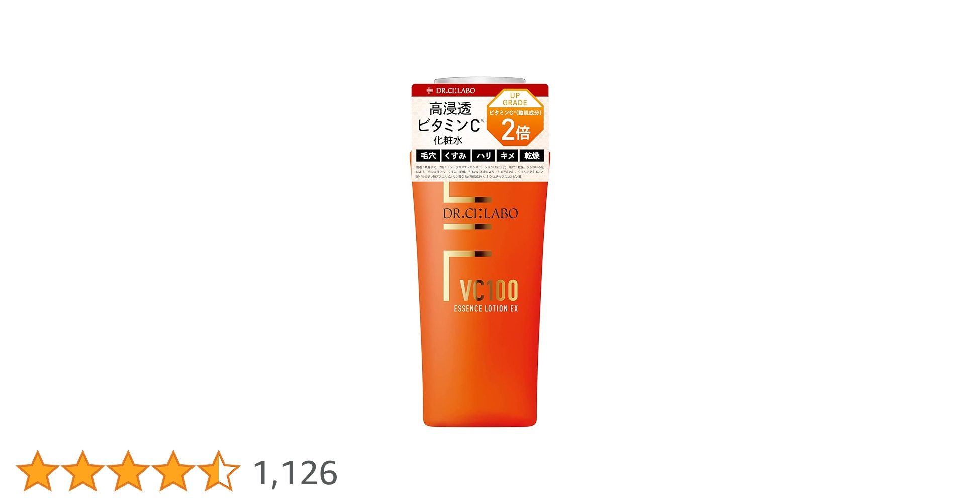☆VC100エッセンスローションEXR 150ml×2 ドクターシーラボ【箱無】 楽天市場】ドクターシーラボ vc100 エッセンスローションex