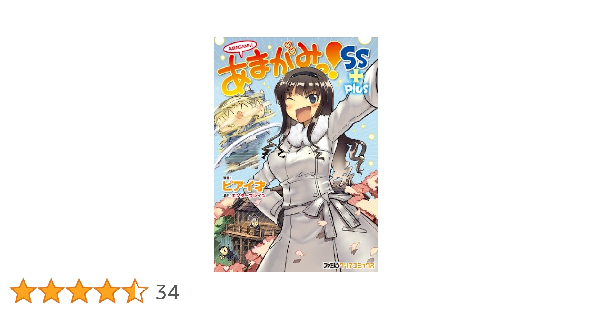 アマガミSS＋アマガミSS plus　DVD 全巻セット Amazon.co.jp: アマガミSS+ plus 1 絢辻 詞 [DVD] : DVD