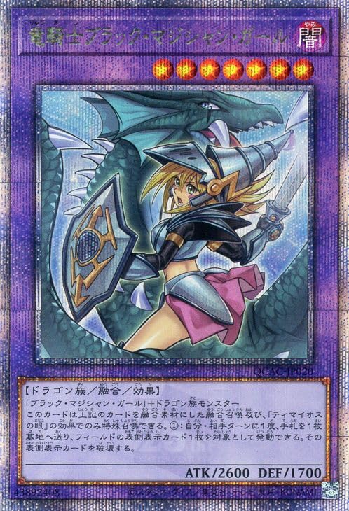 ト*ド様 ブラック・マジシャン・ガール25thシークレットレア イラスト違いps Amazon.co.jp: 遊戯王カード 竜騎士ブラック・マジシャン・ガール