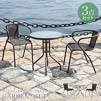 ガーデンテーブル・チェア3点セット ブラウン Amazon.co.jp: ガーデンテーブルセット ガーデンチェアセット