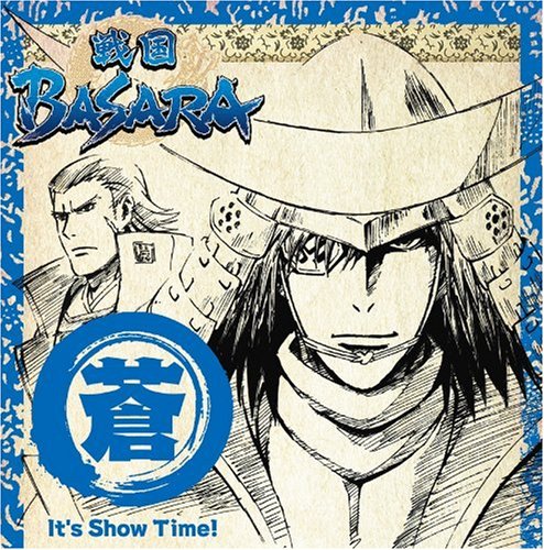 Amazon.co.jp: TVアニメーション「戦国BASARA」音楽絵巻~蒼盤 It's