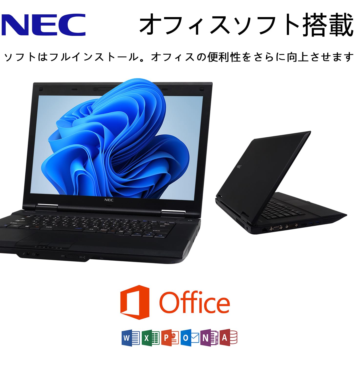 NEC㊸/Windows11/corei5/SSD/office/ノートパソコン ノートパソコン Windows11 Microsoft Office付 SSD 256GB メモリ