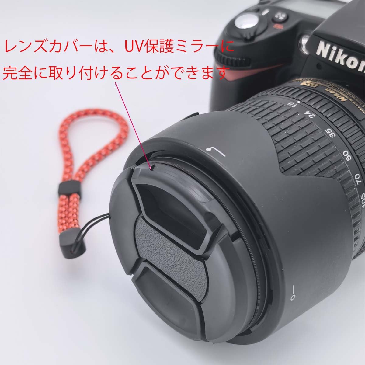 Amazon | JHMei 55mm レンズキャップ + UV保護フィルターセット | 紛失 