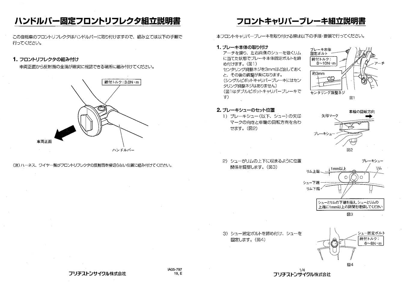 Amazon | ブリヂストン(BRIDGESTONE) レベナ LEVENA 子ども用自転車 