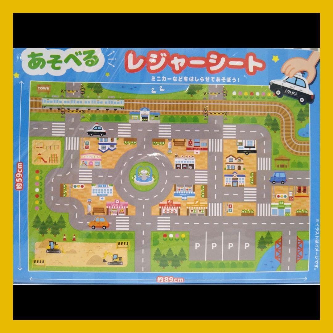 Amazon.co.jp: 遊べる レジャーシート シートマップ ミニカー