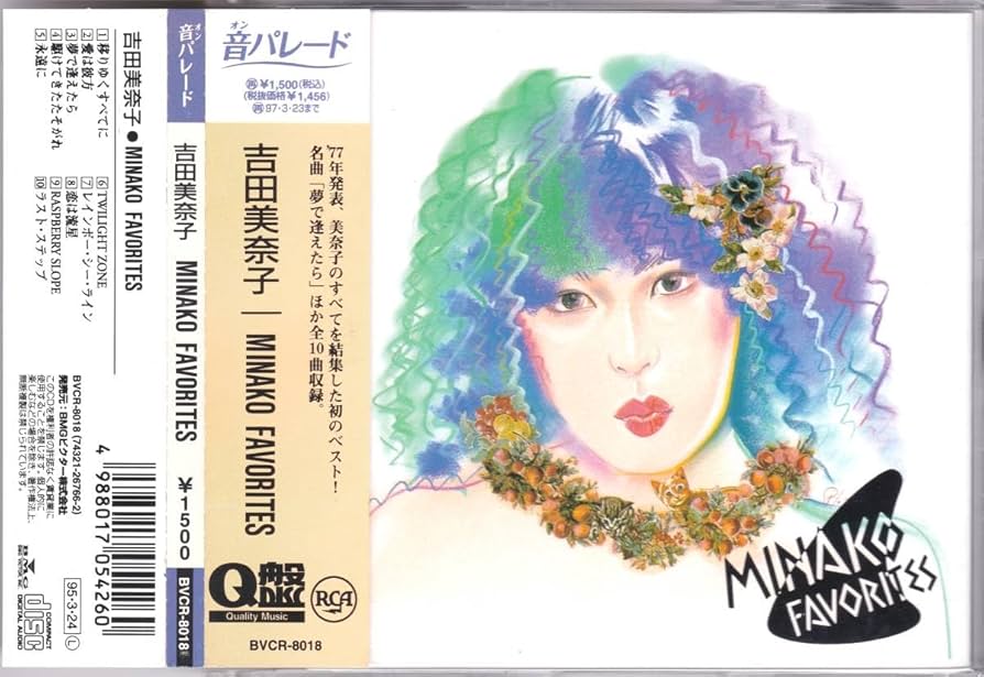 Amazon.co.jp: ☆吉田美奈子/MINAKO FORITES◇77年発表の『夢で