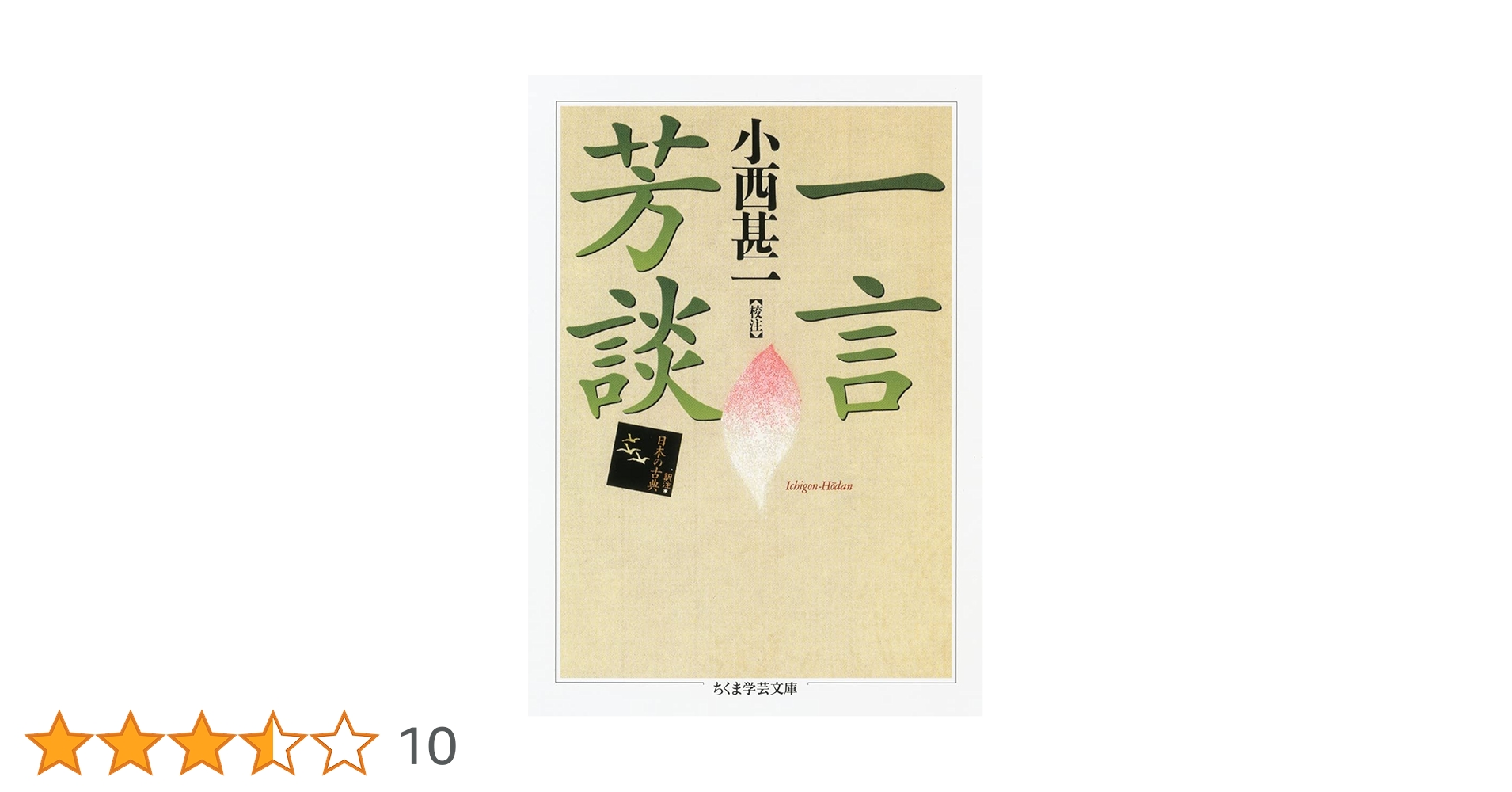 【中古】 いいこと書いてあるなあ！ 掲示伝道/法蔵館/西口和憲 61LXwVVmqGL.jpg_BO30,255,255,