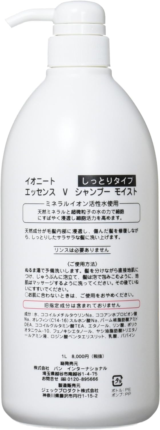 マッシュー様 5リットル1個 モイスト イオニート マッシュー様 5 