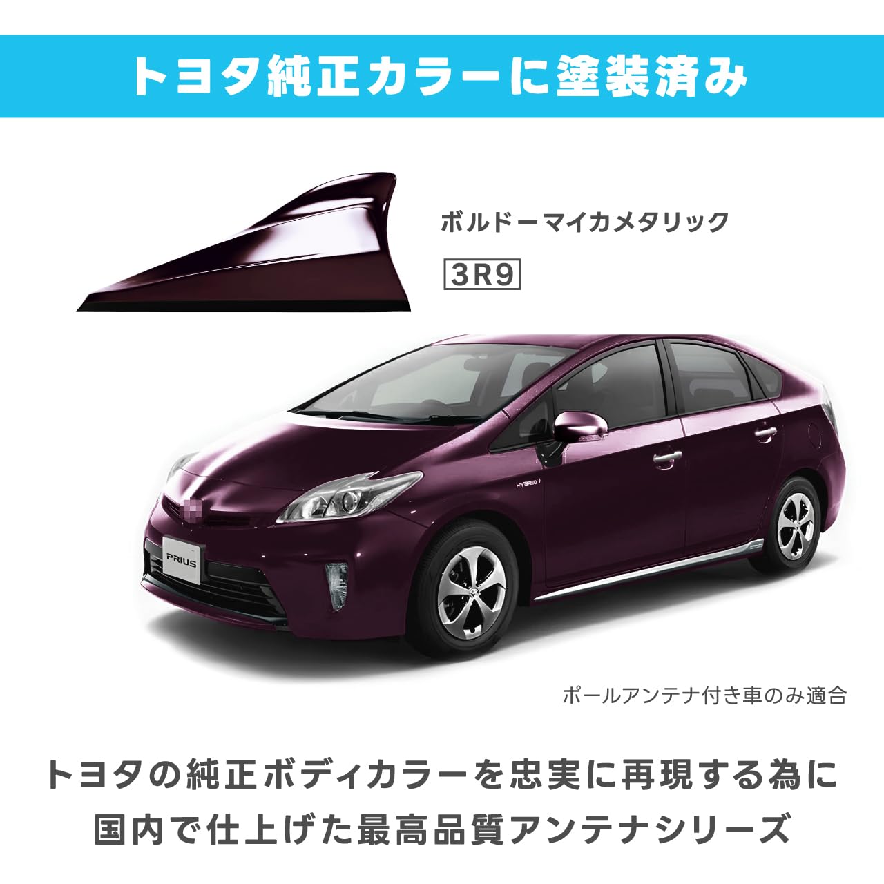 30系プリウス系　AQUA　ドルフィンアンテナ ドルフィンアンテナ 0 プリウス30系の通販 ビートソニック [ アンテナの通販
