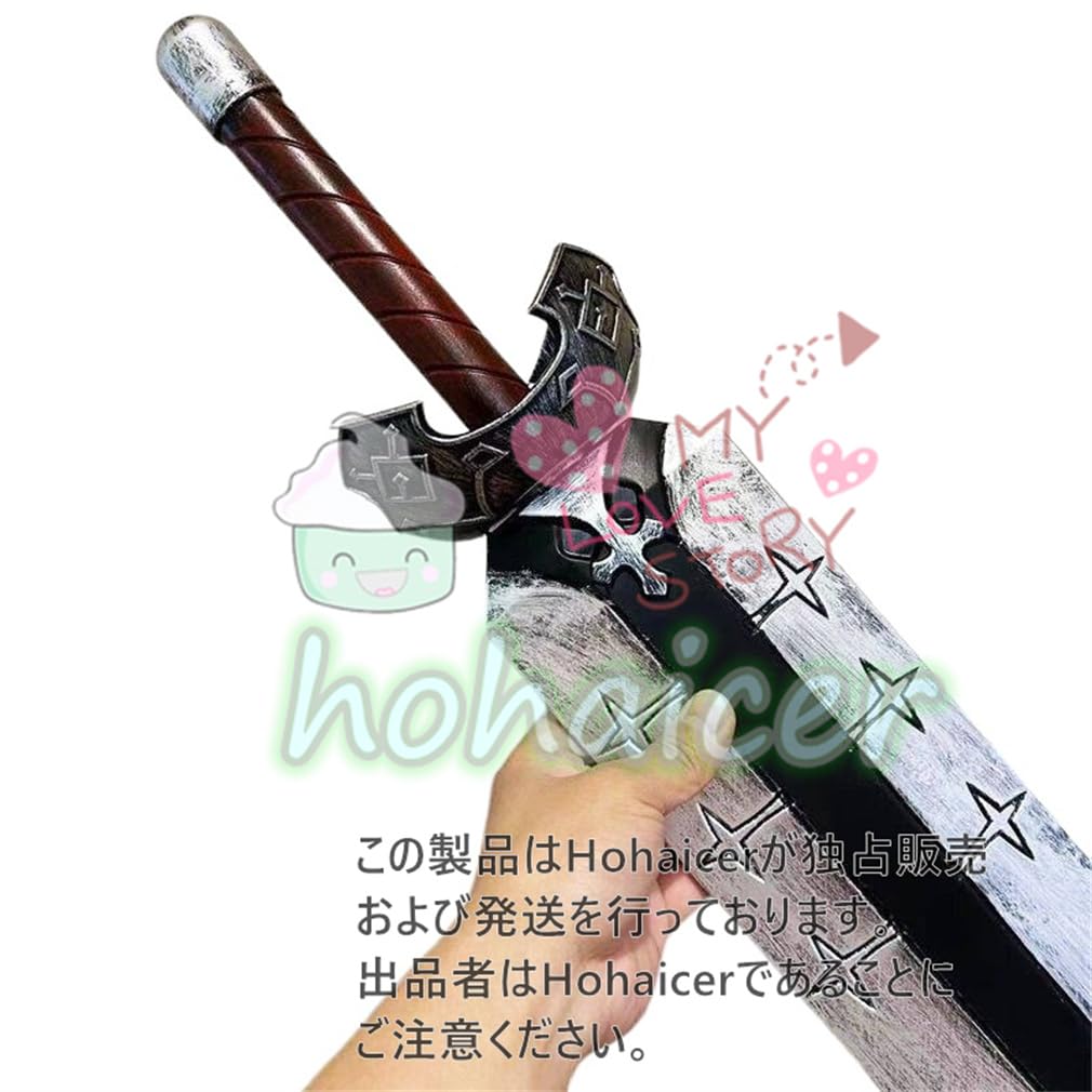 Amazon.co.jp: hohaicer コスプレ道具 レプリカ アスタの剣 宿魔の剣