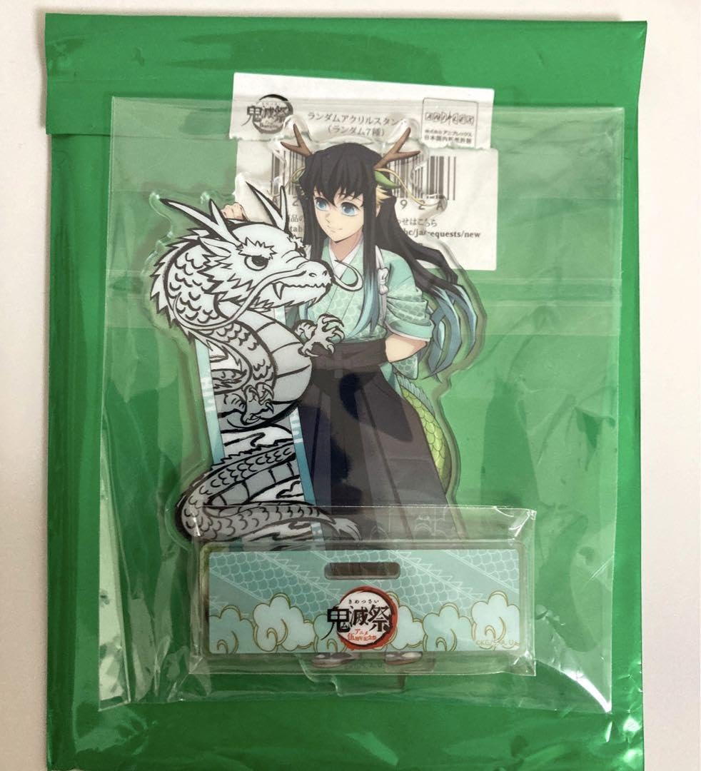 Amazon.co.jp: 鬼 滅 鬼滅祭 鬼滅の宴 辰年 ランダムアクリルスタンド 