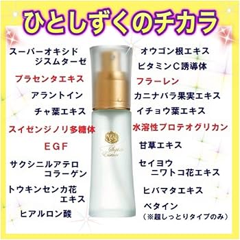 Amazon.co.jp: 【ソフィール】 スキンケア4点セット（02：しっとり