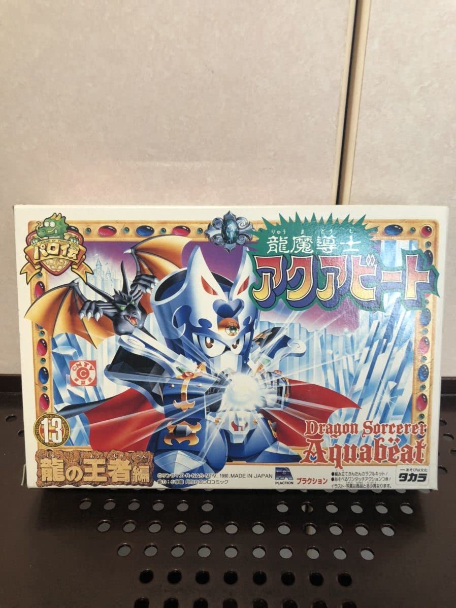 Amazon.co.jp: 未組立 未開封 美品 当時物 タカラ パロ伝 13 龍魔導士 